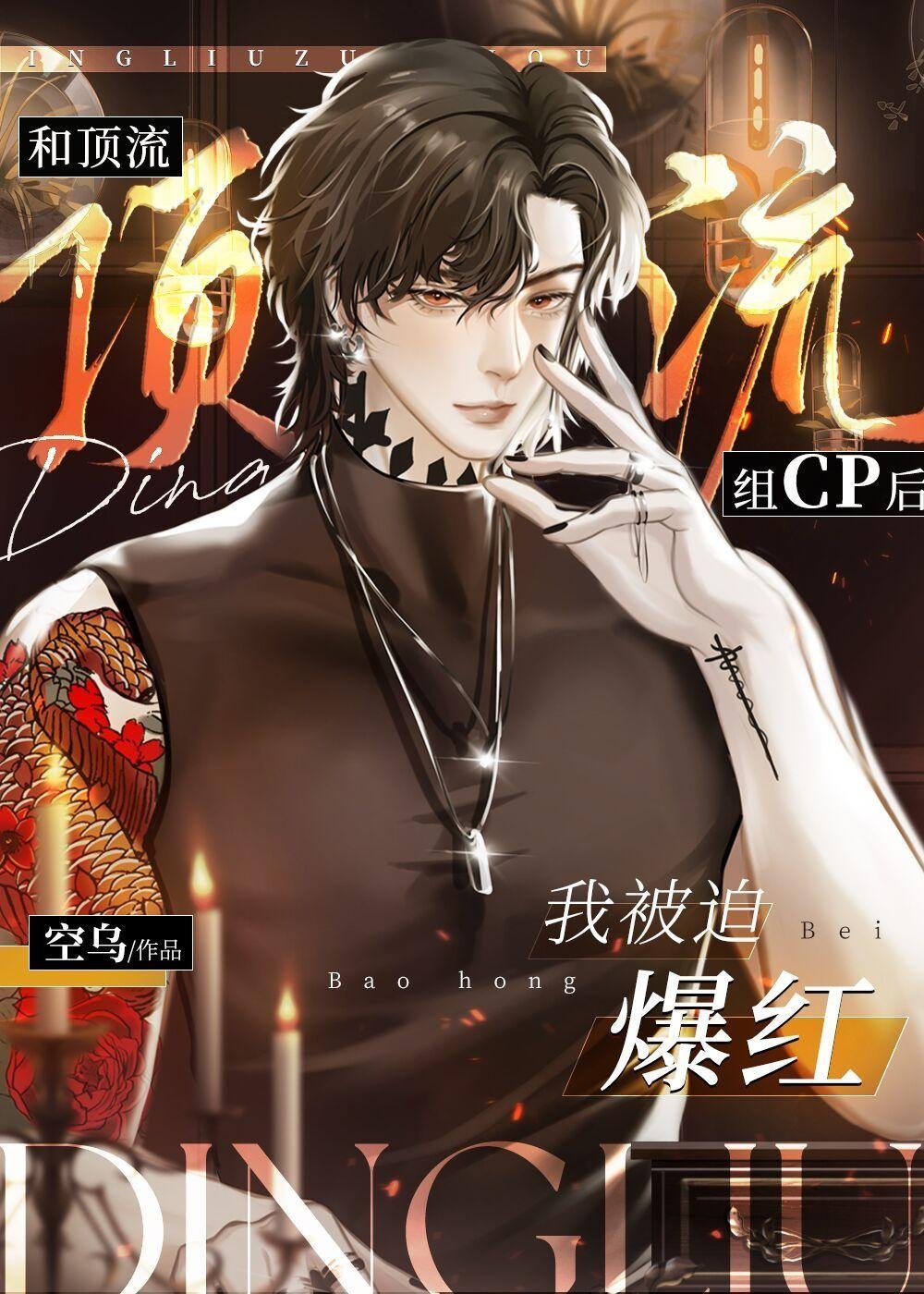 爱时竟觉星可摘凌语姗陆见川全文