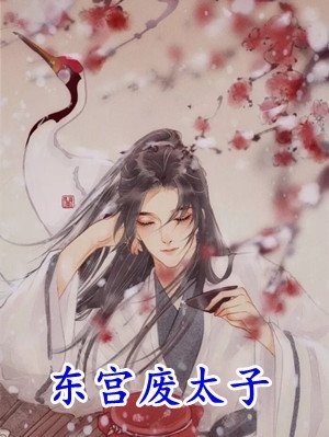 我拒绝拆迁后，成了罪人已完结版