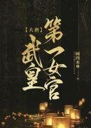 众叛亲离后，她被疯批大佬宠成小祖宗精品全篇