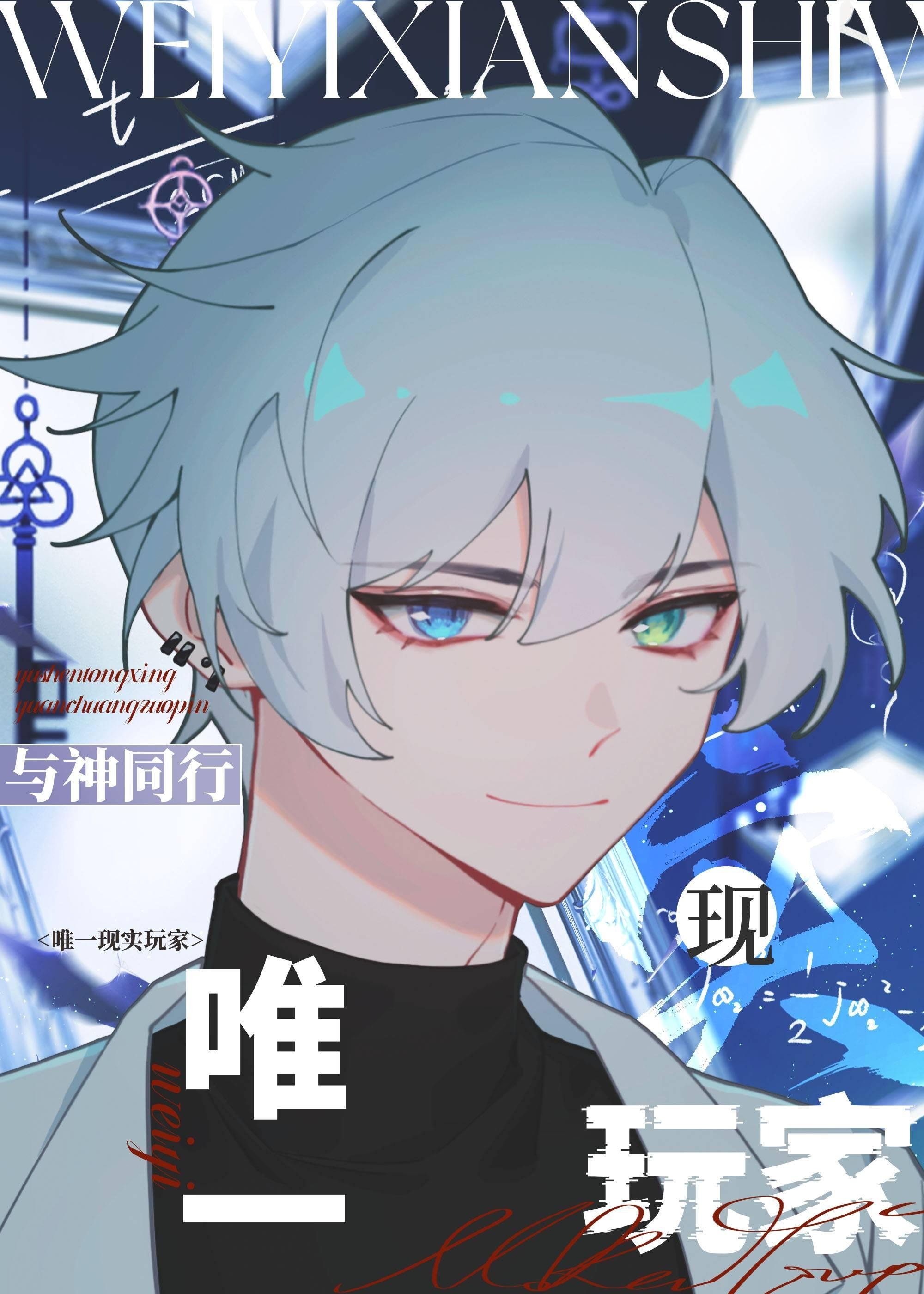 我将春山付雪葬小说结局